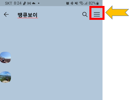 채팅방에 들어와서.png