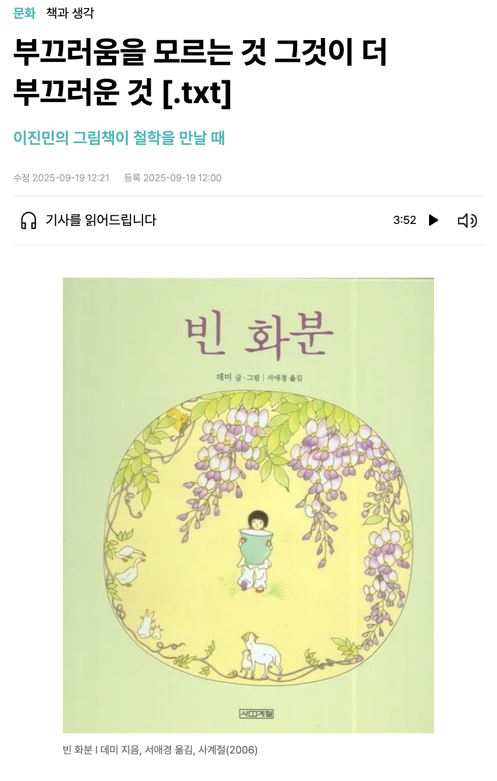 Screenshot 2025-09-23 at 10.51.24.png