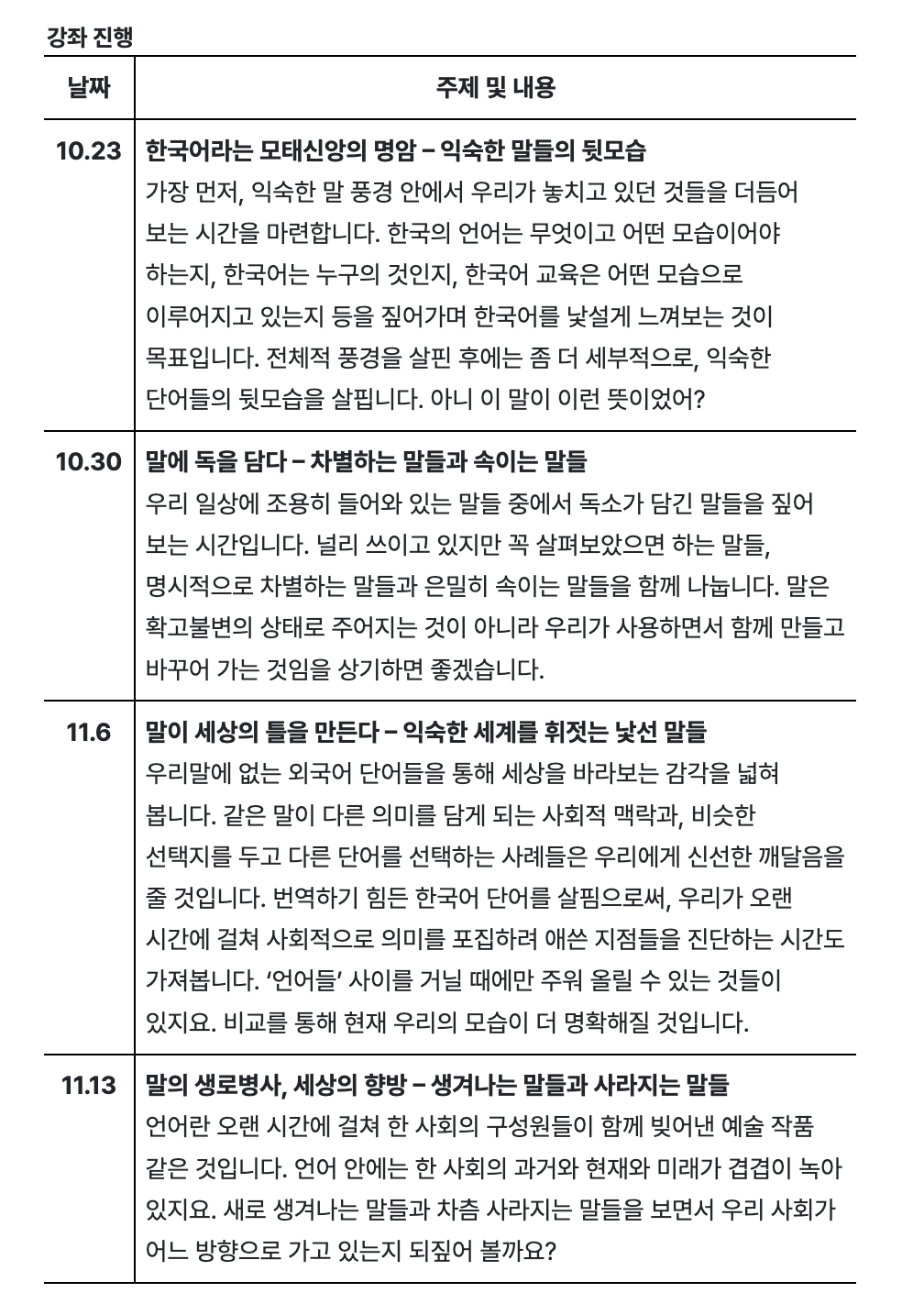 Screenshot 2024-10-04 at 08.25.48.png