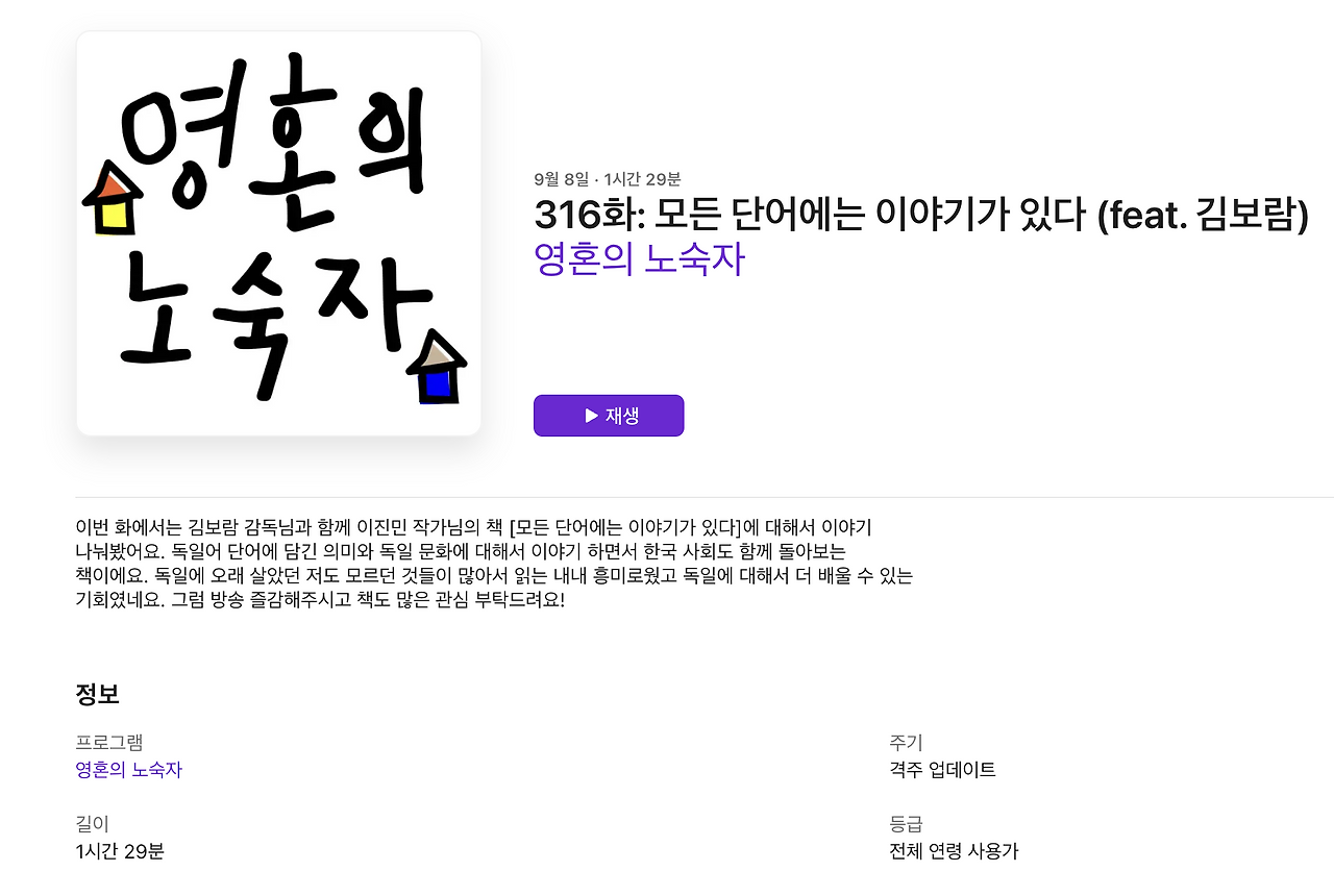 Screenshot 2024-09-27 at 20.05.48.png