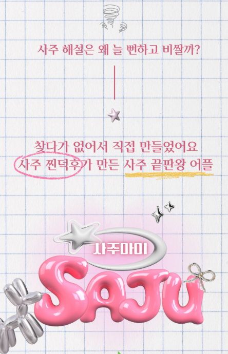 스크린샷 2025-12-29 오후 3.03.30.png