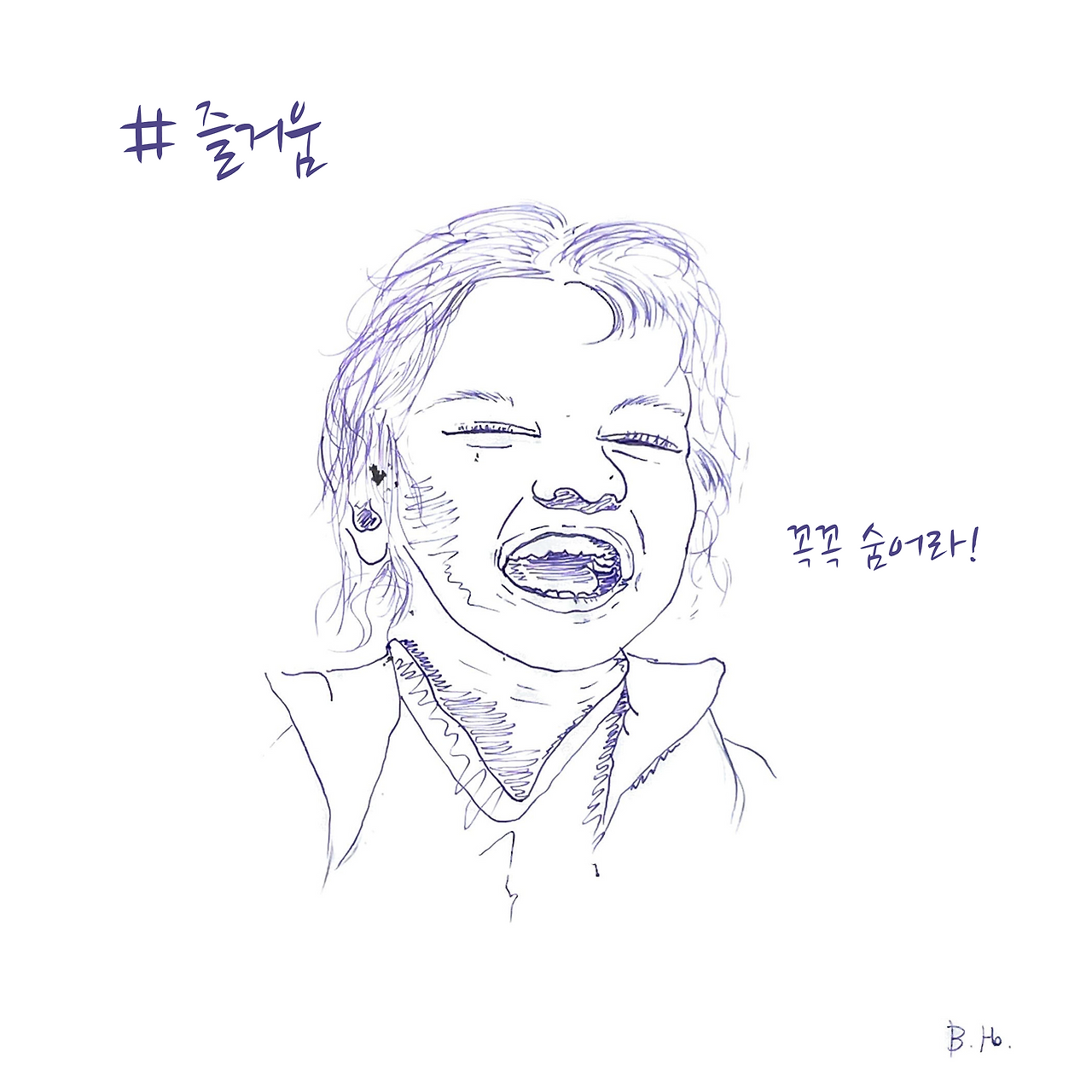 즐거움_2.png