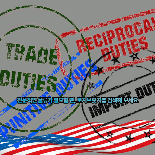 미국 중국 관세 재고 1.png