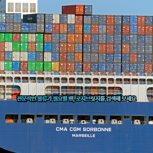 공급망과 물류 7.png