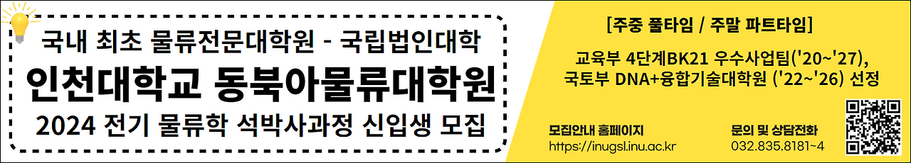 인천대학교 배너광고.png