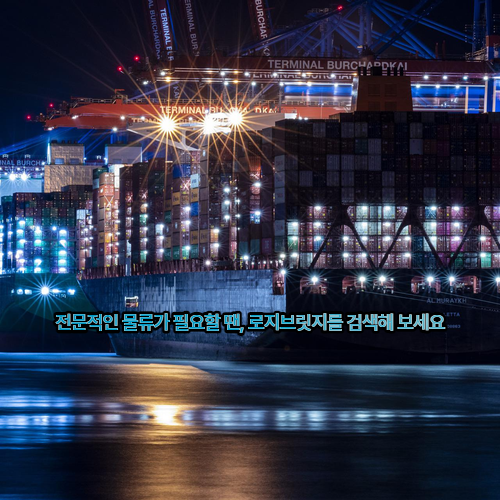 공급망과 물류 6.png