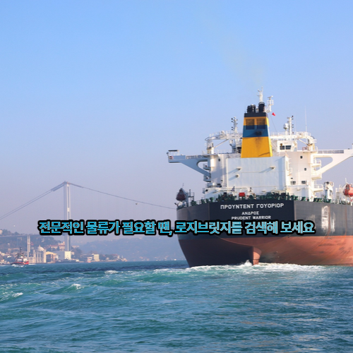 공급망과 물류 1.png