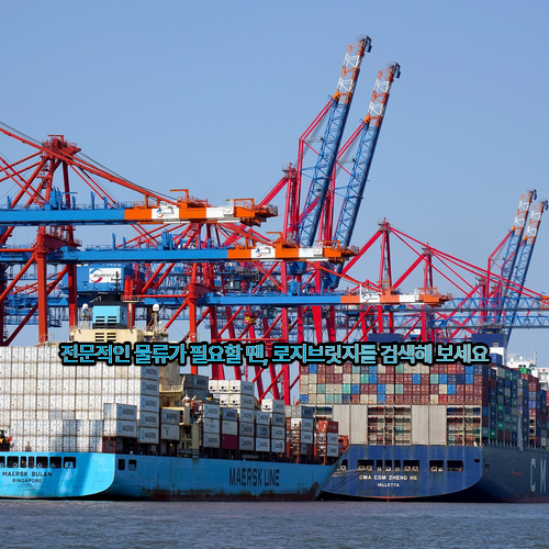 공급망과 물류 5.png