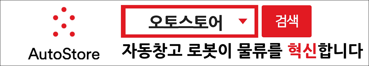 오토스토어 스티비 광고.png