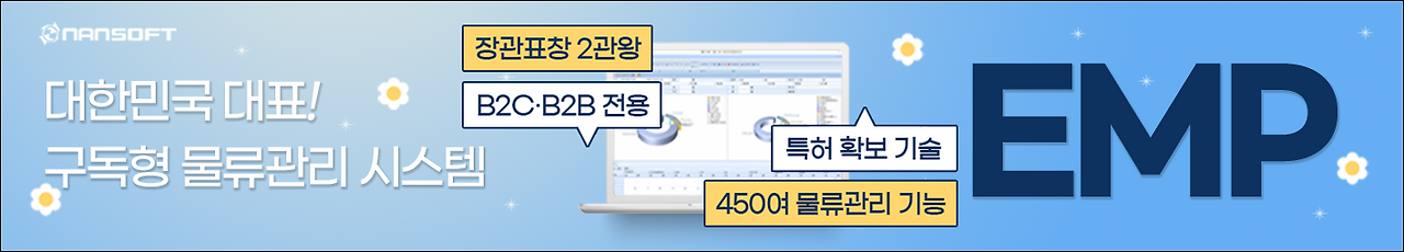 난소프트 스티비 광고.png