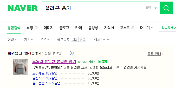 네이버 광고.png