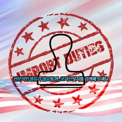 미국 중국 관세 재고 3.png