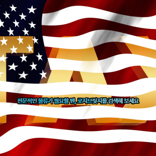 미국 중국 관세 재고 5.png