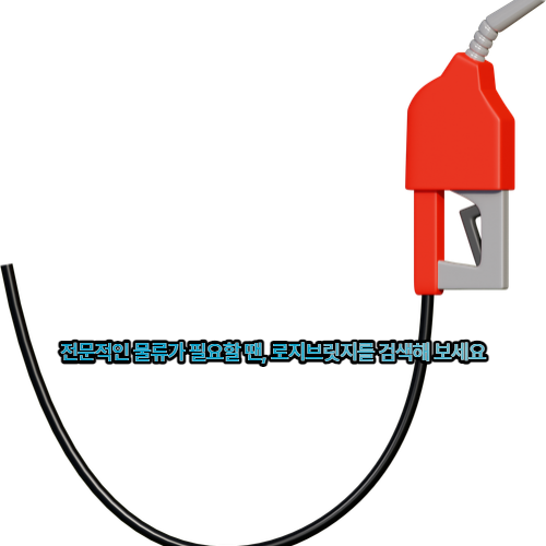 택배 화물차 수리 및 공동 물류 인프라 5.png