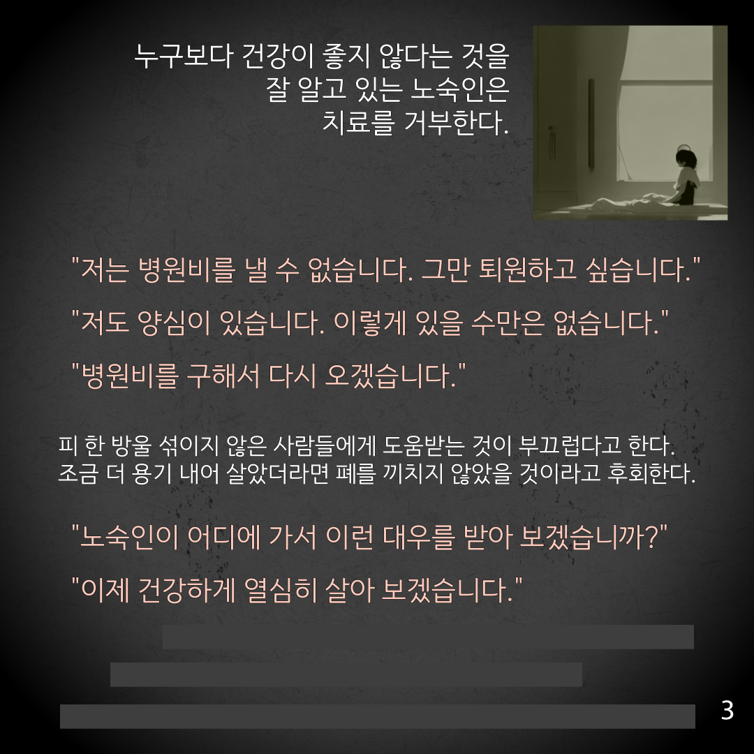 집이없는사람 (4).png