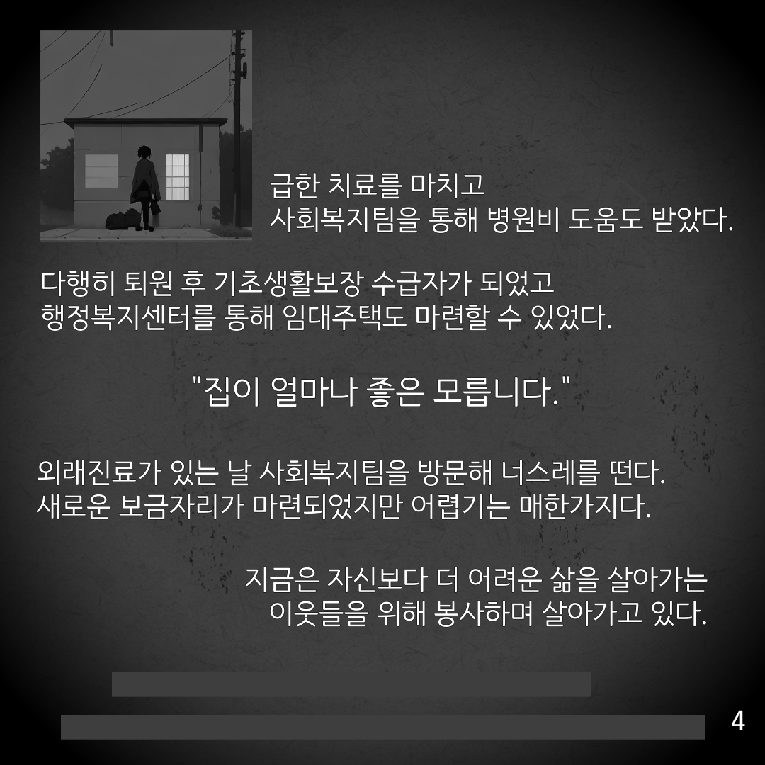 집이없는사람 (5).png