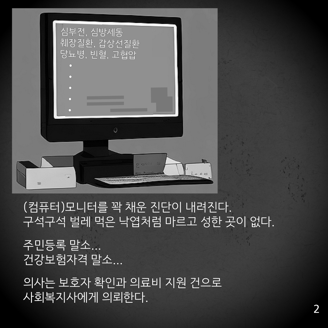 집이없는사람 (3).png