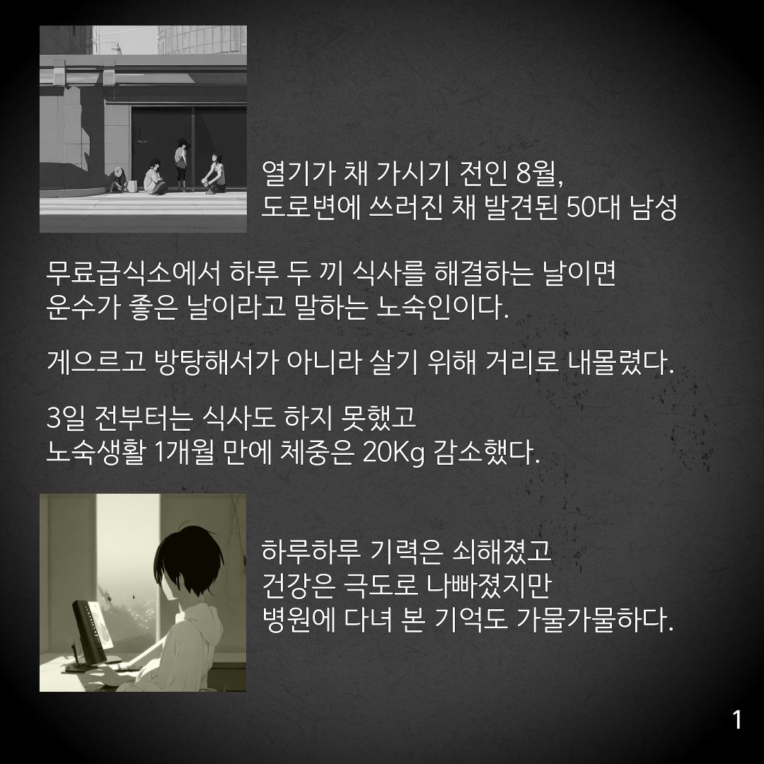 집이없는사람 (2).png