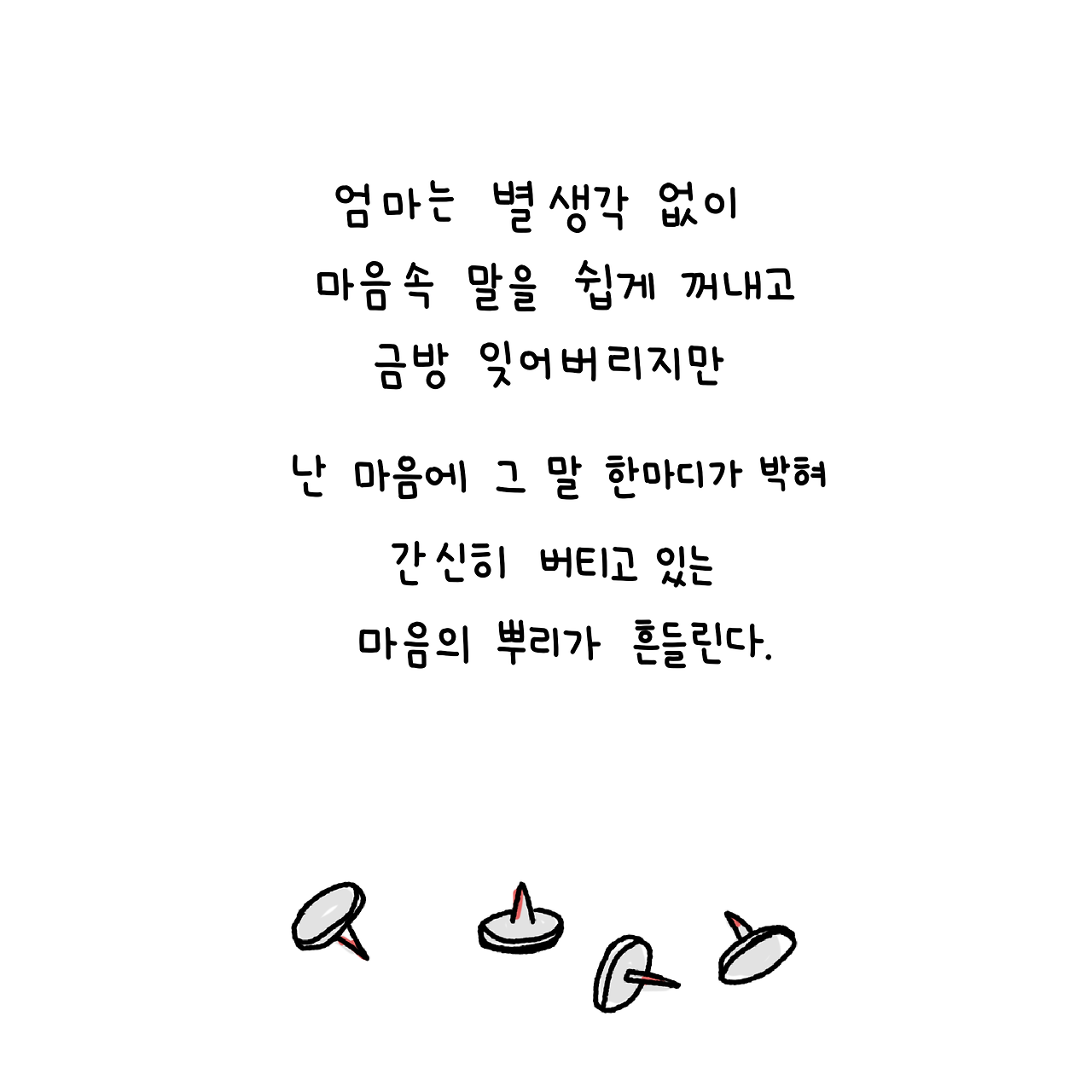 불쑥05.png