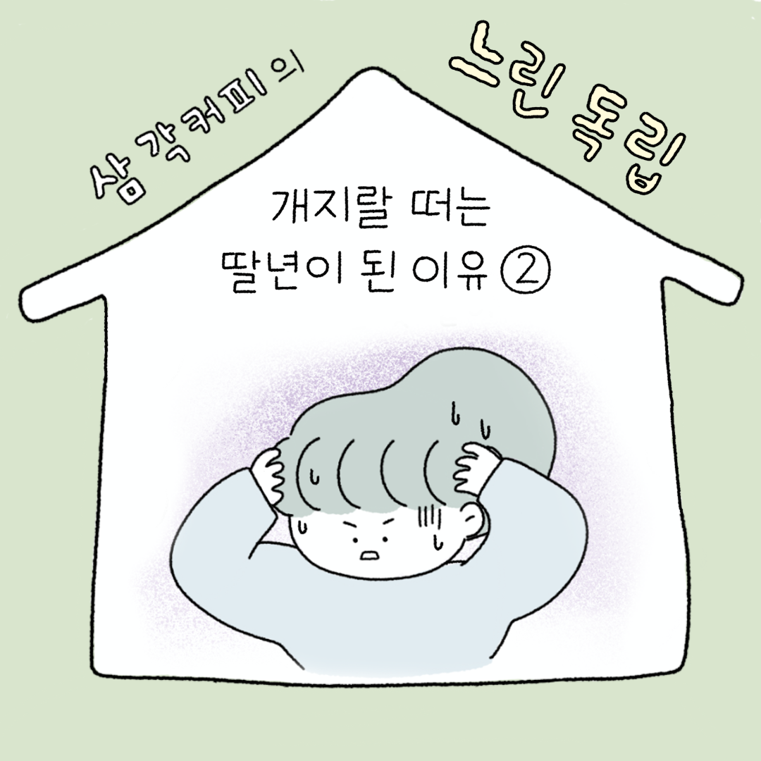 B느린독립6커버.png
