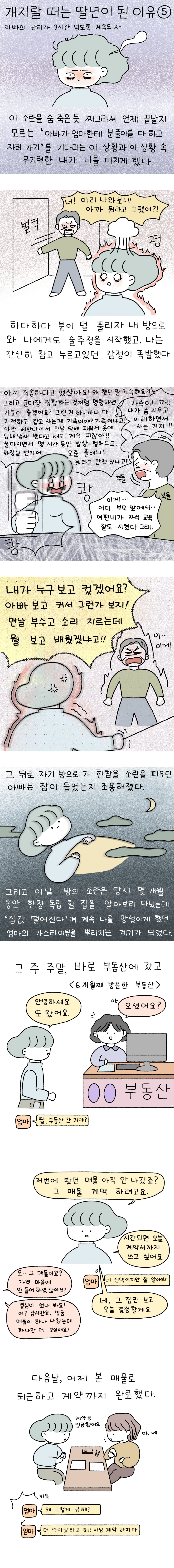 B느린독립09.png