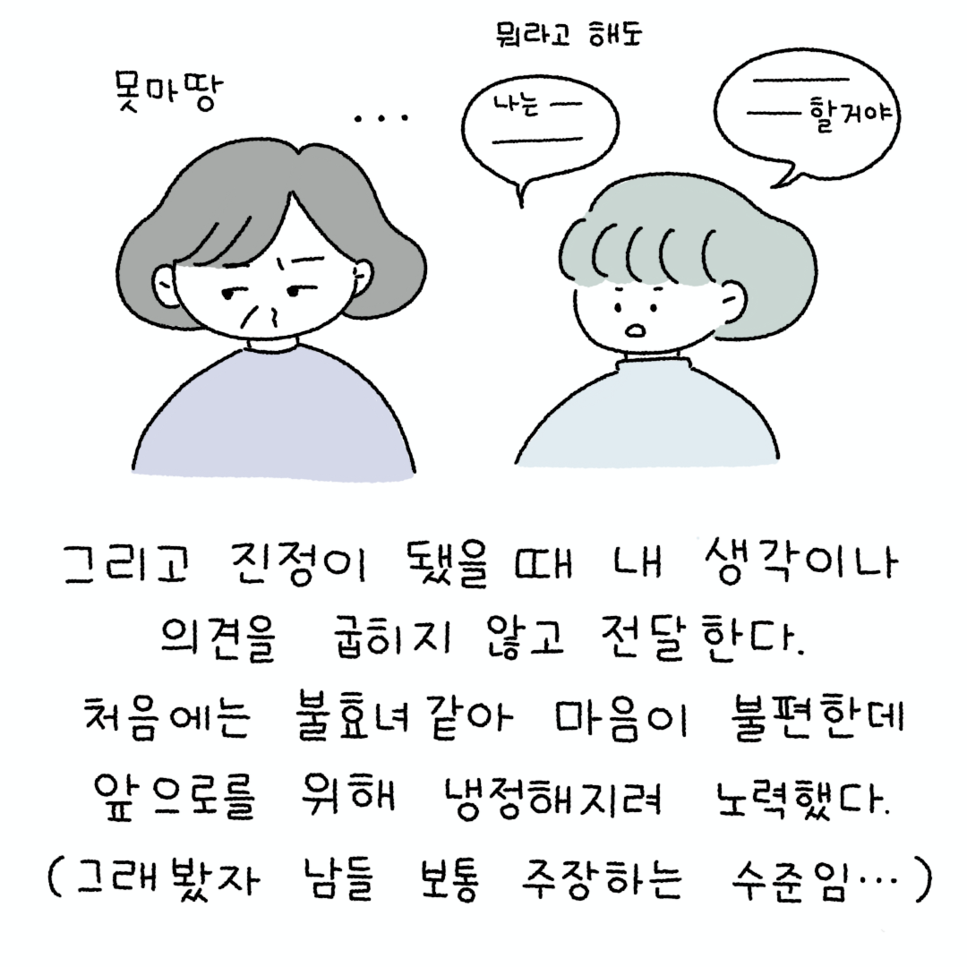 느린독립6 _11.png