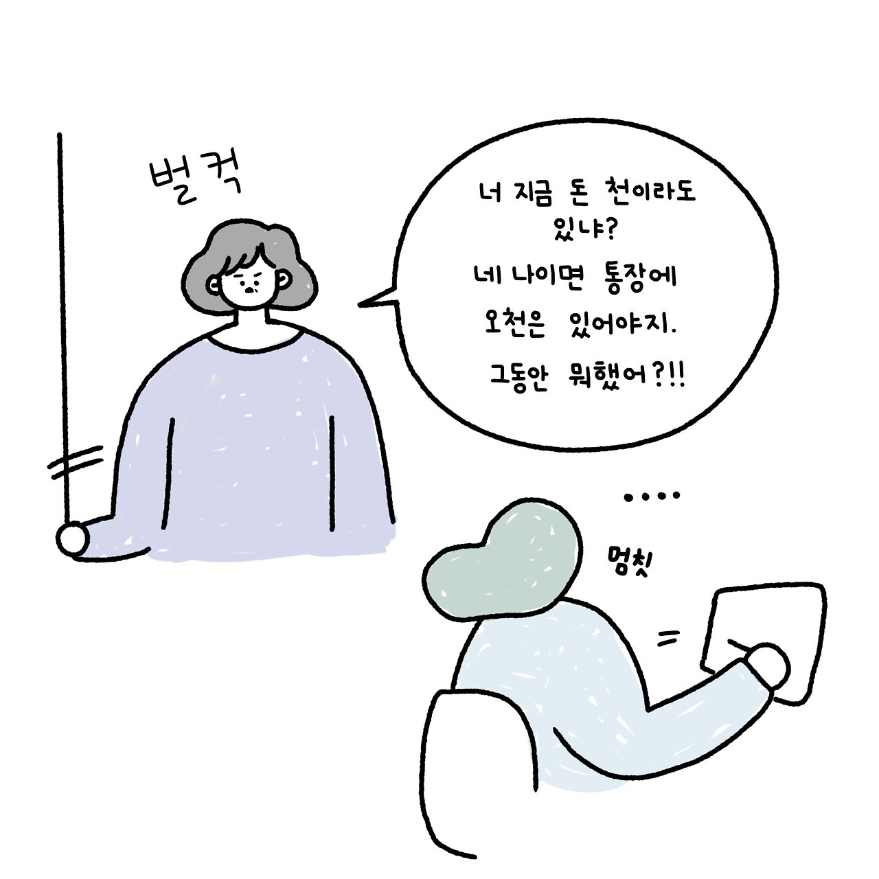 불쑥01.png