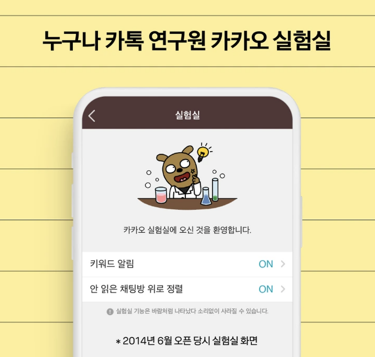 이미지1_누구나 카톡연구원.png