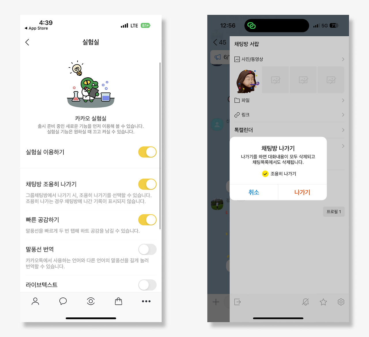 이미지2_조용히 나가기.png