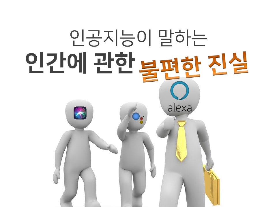 불편한 진실.png