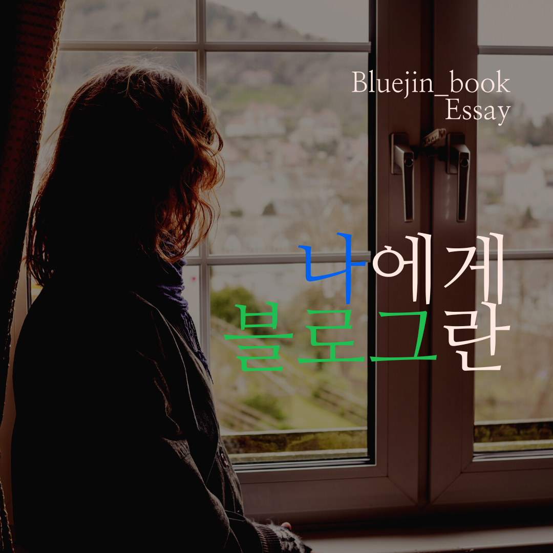 여행 블로그 제목 아이폰 레이아웃.png