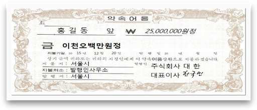 약속어음.png
