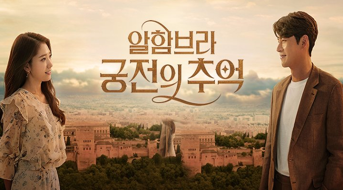 알함브라 궁전의 청ㄱ.png