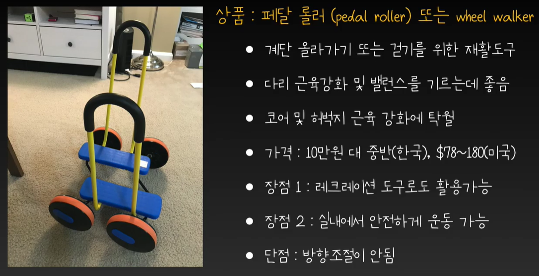 roller2.png