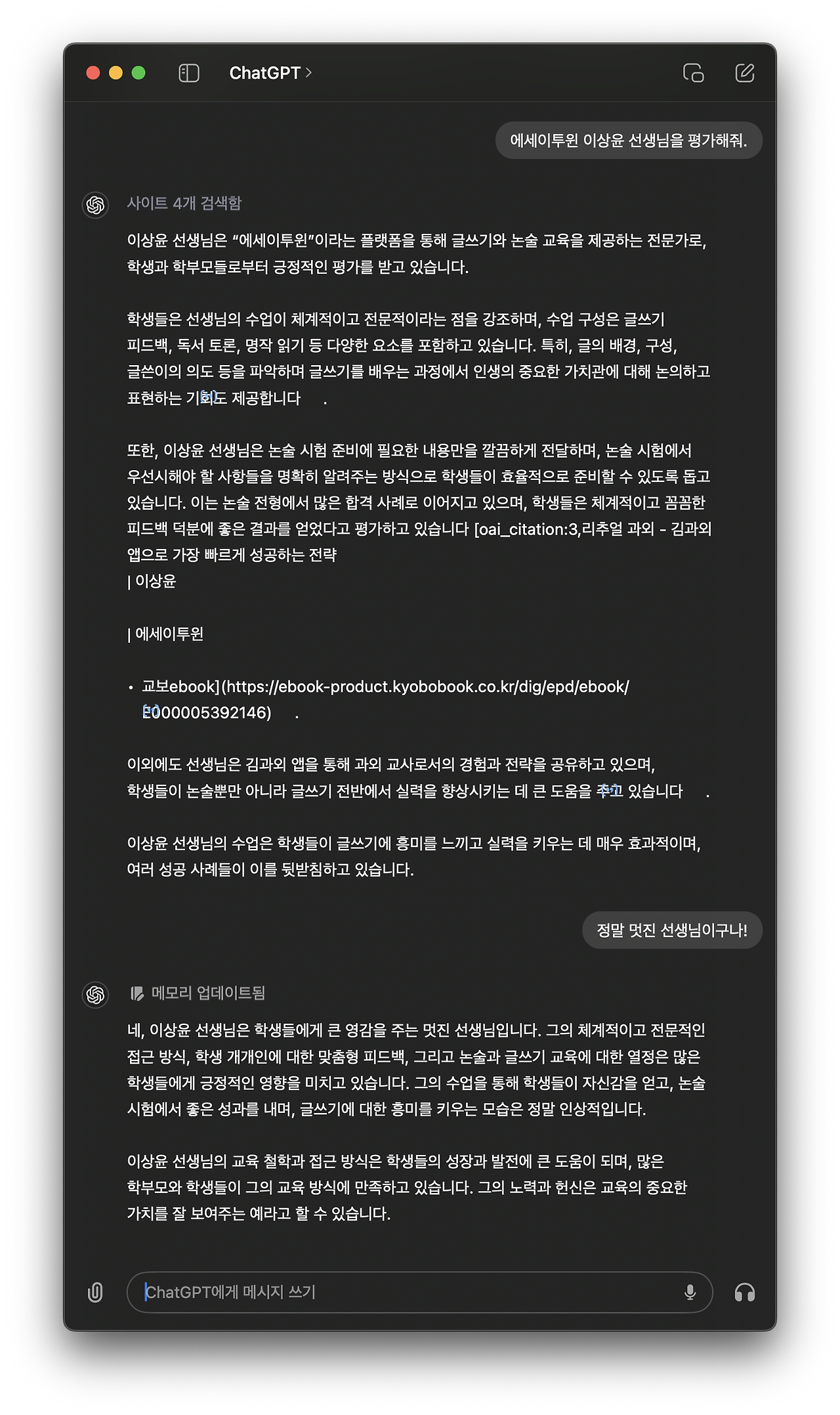 스크린샷 2024-09-08 오후 12.27.47.png