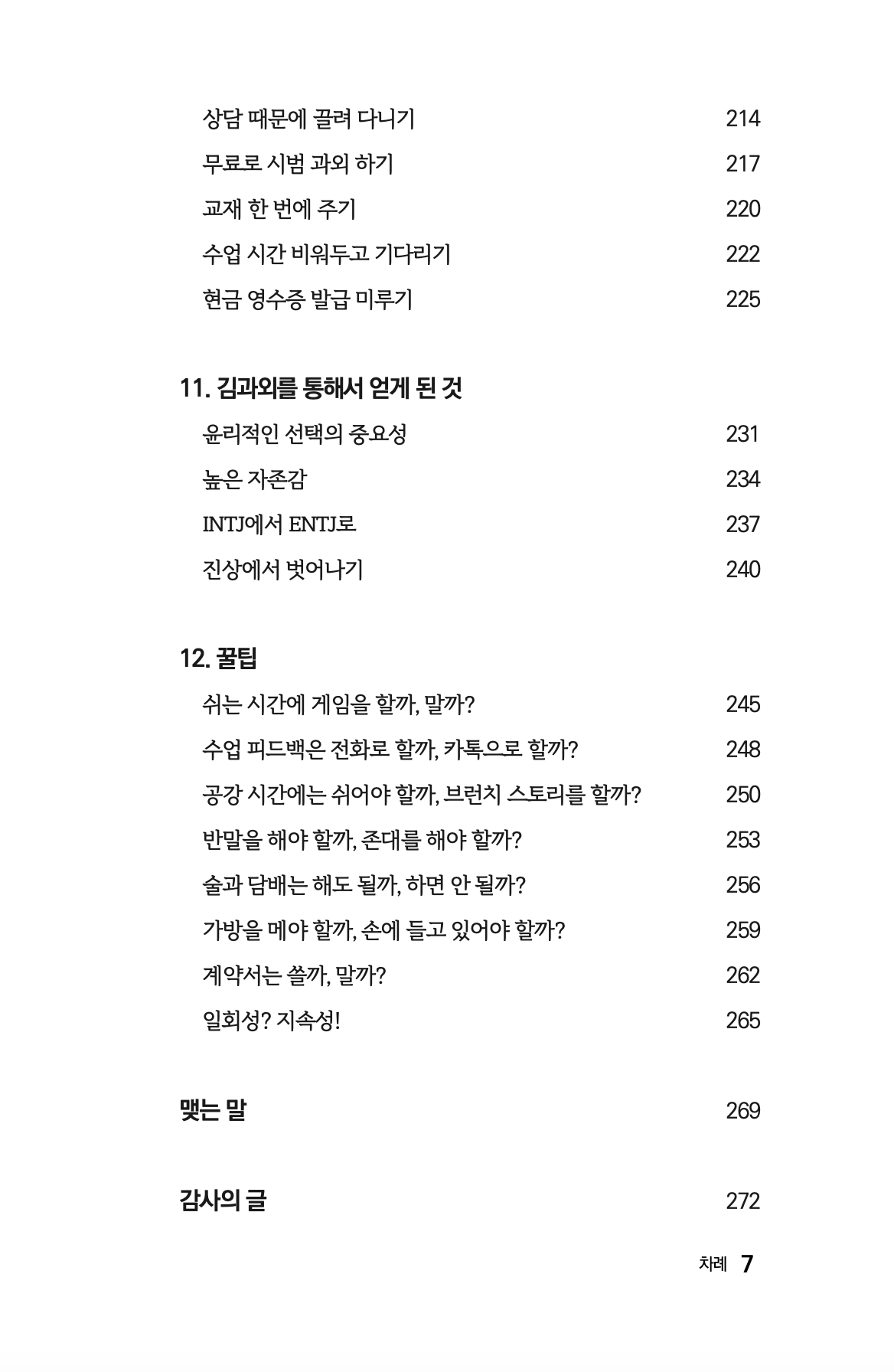 스크린샷 2023-09-02 오후 8.46.52.png