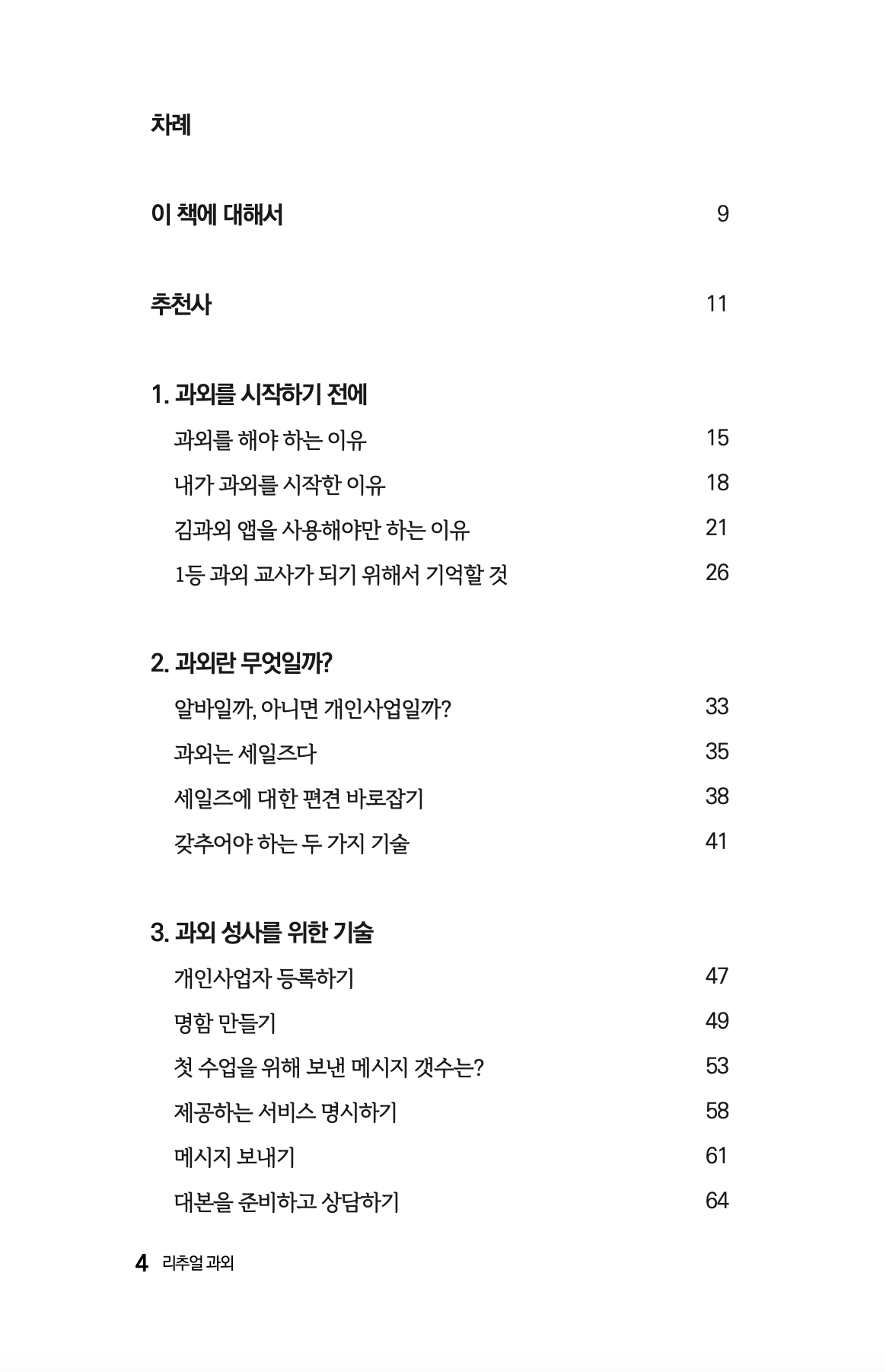 스크린샷 2023-09-02 오후 8.46.25.png