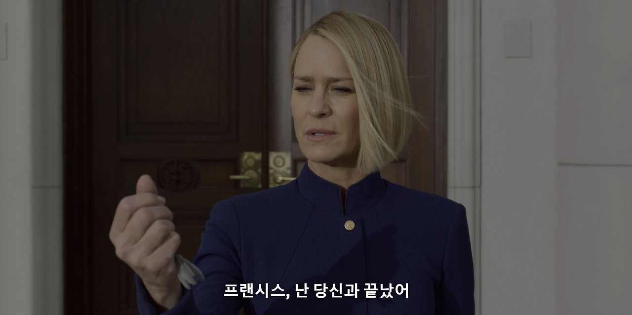 하우스 오브 카드 시즌6-3.png