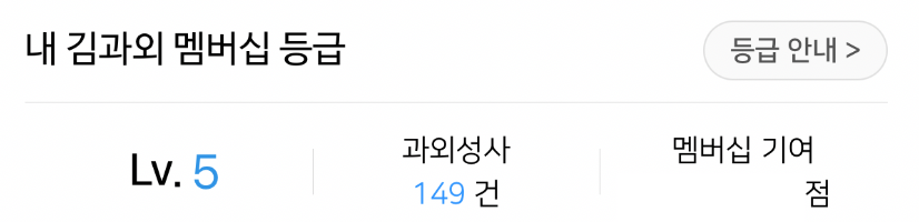 김과외 과외성사.png