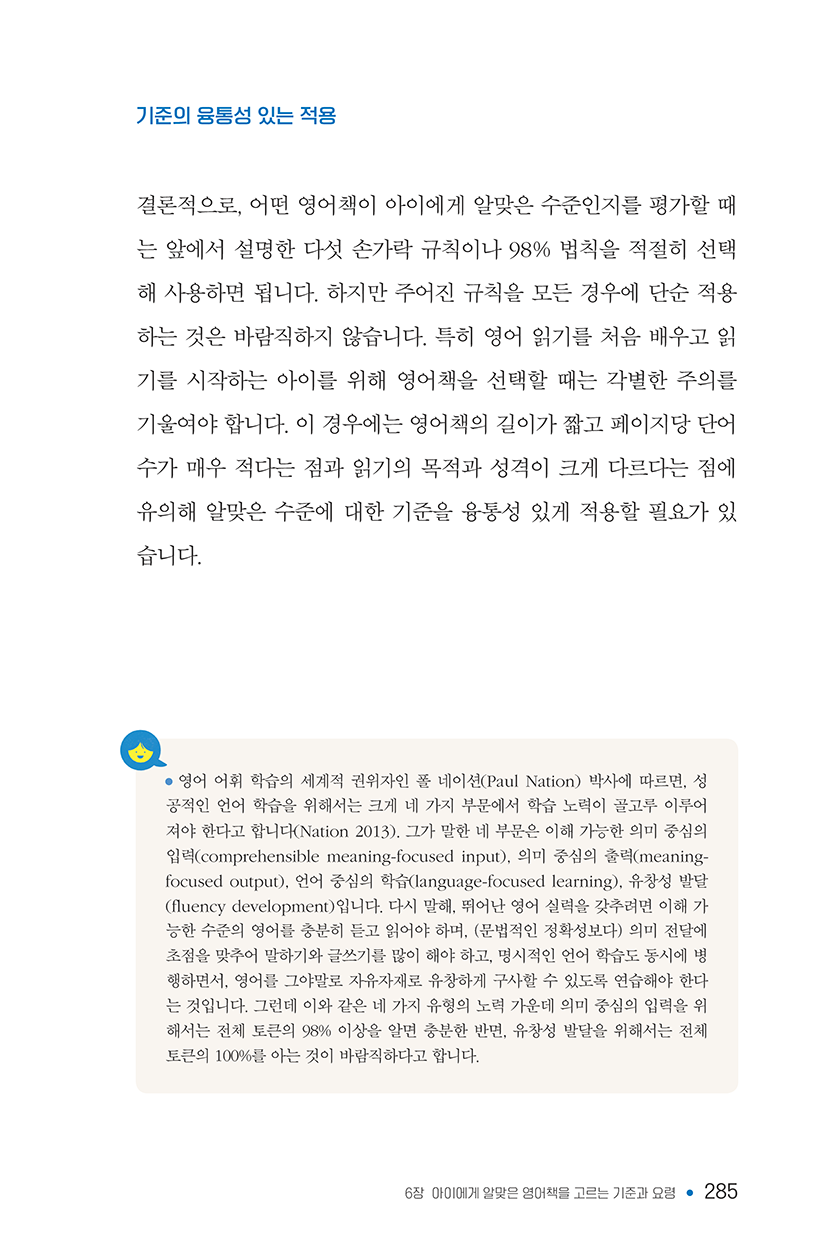 영어책읽기의힘-150ppi-285.png