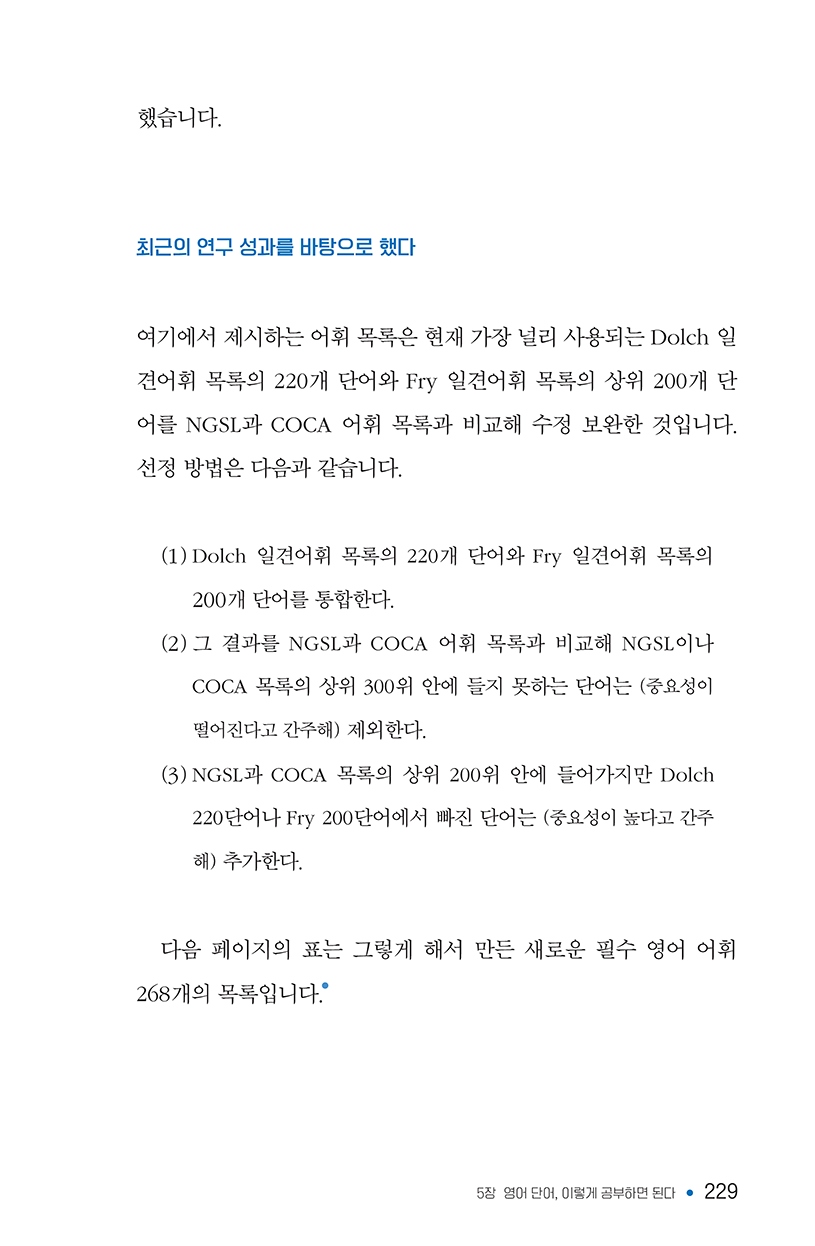 영어책읽기의힘-150ppi-229.png