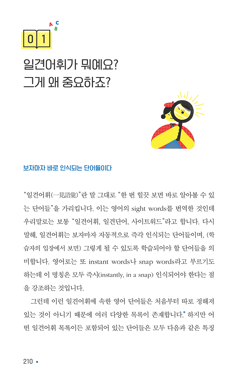 영어책읽기의힘-150ppi-210.png