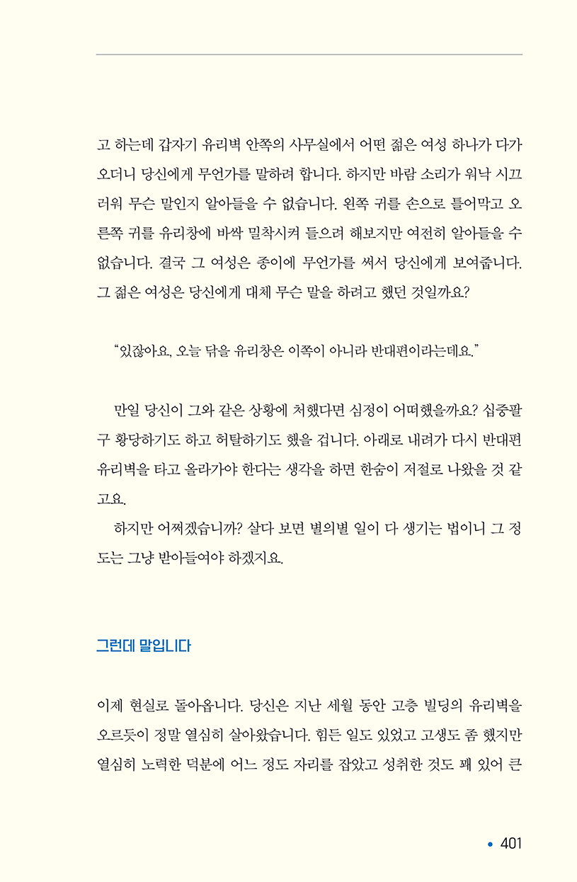 영어책읽기의힘-150ppi-401.png