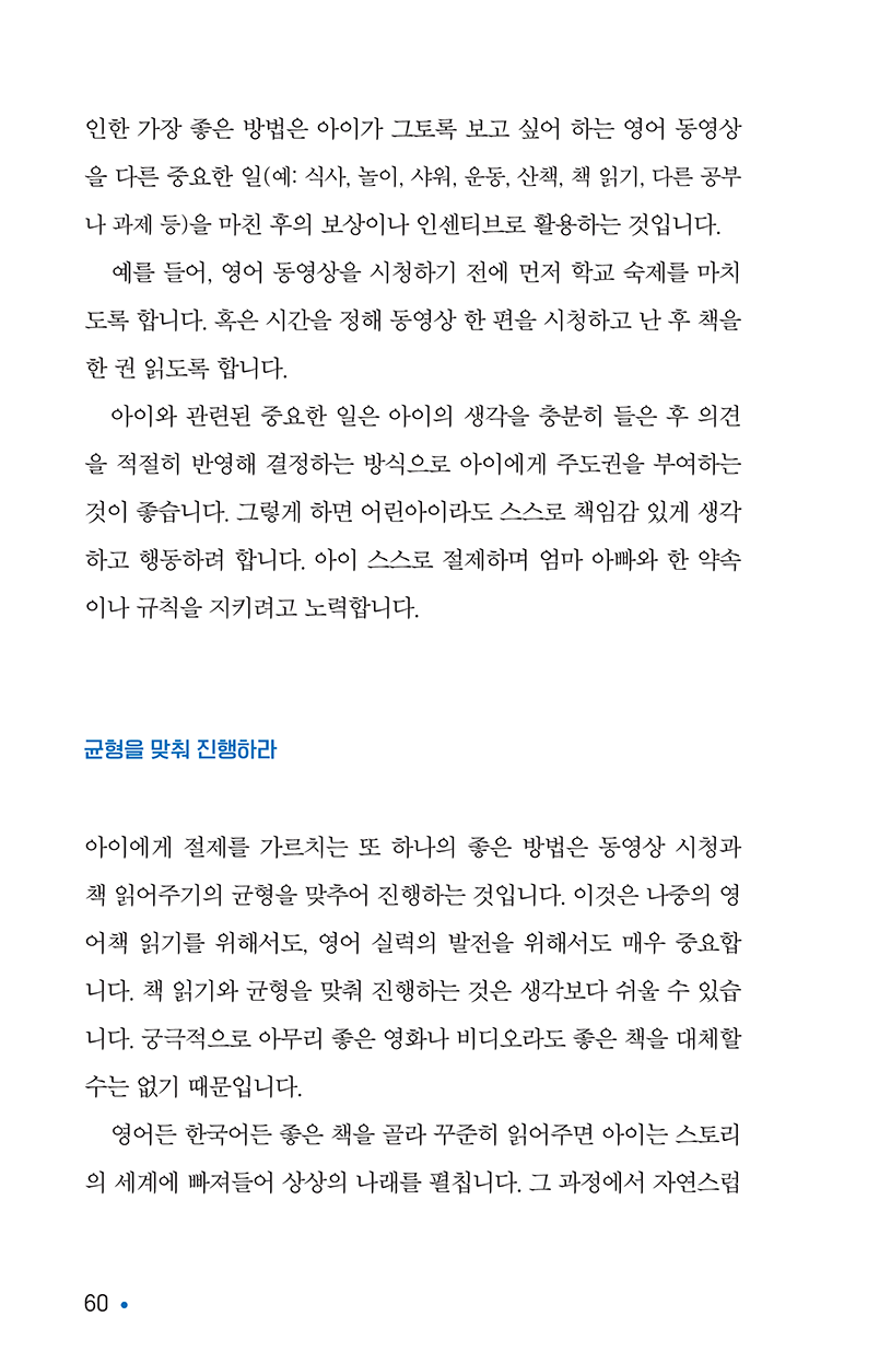 영어책읽기의힘-150ppi-060.png