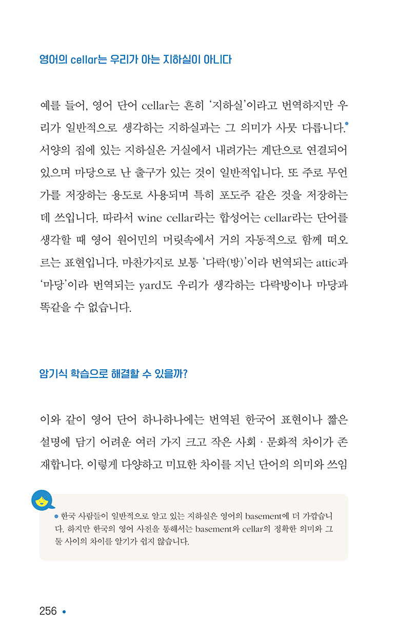 영어책읽기의힘-150ppi-256.png