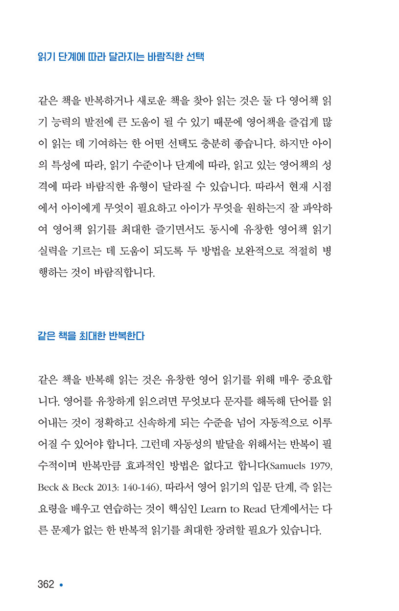 영어책읽기의힘-150ppi-362.png
