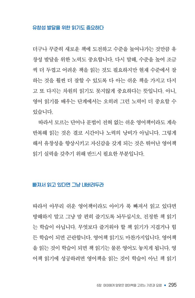 영어책읽기의힘-150ppi-295.png