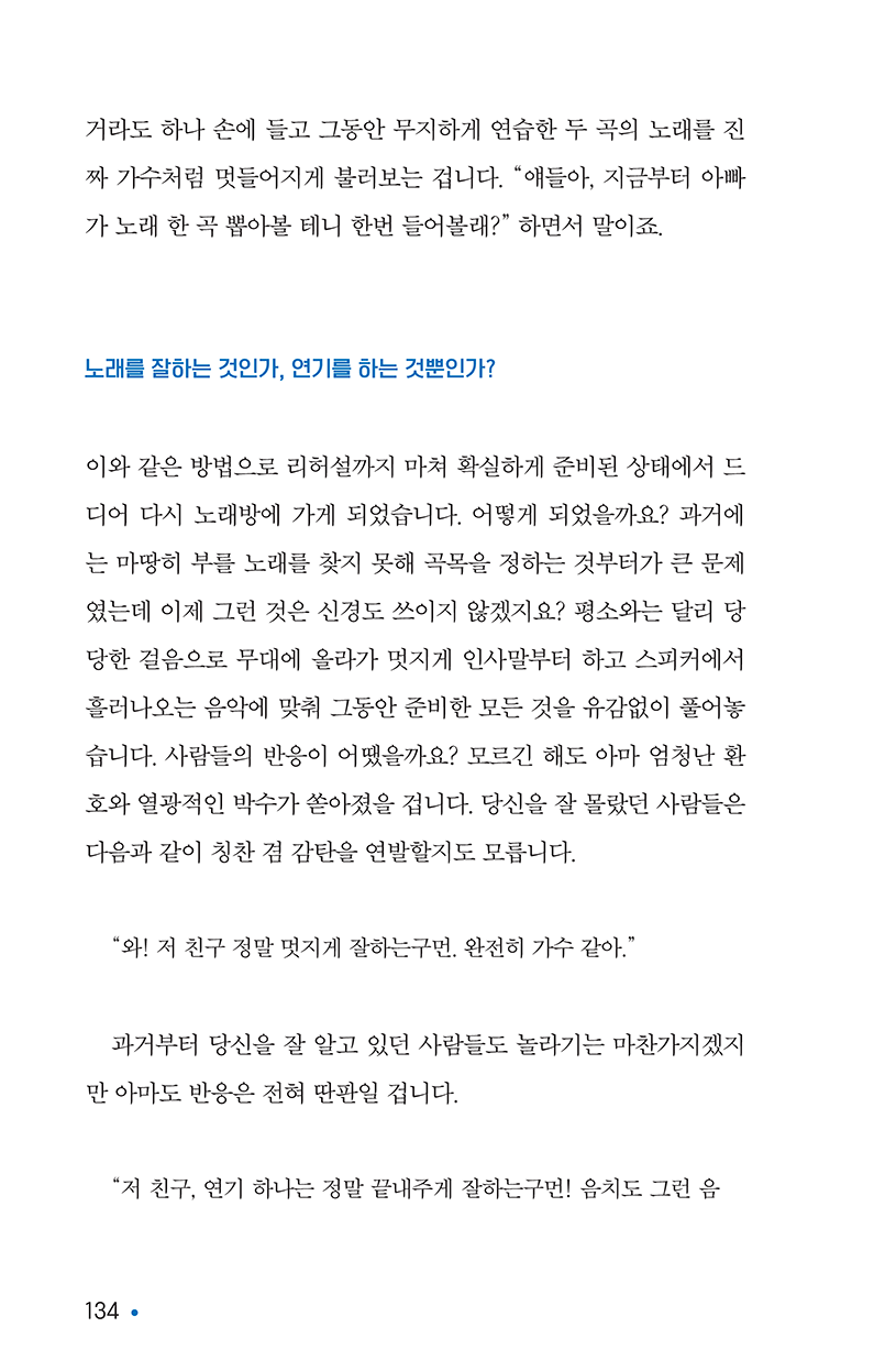 영어책읽기의힘-150ppi-134.png