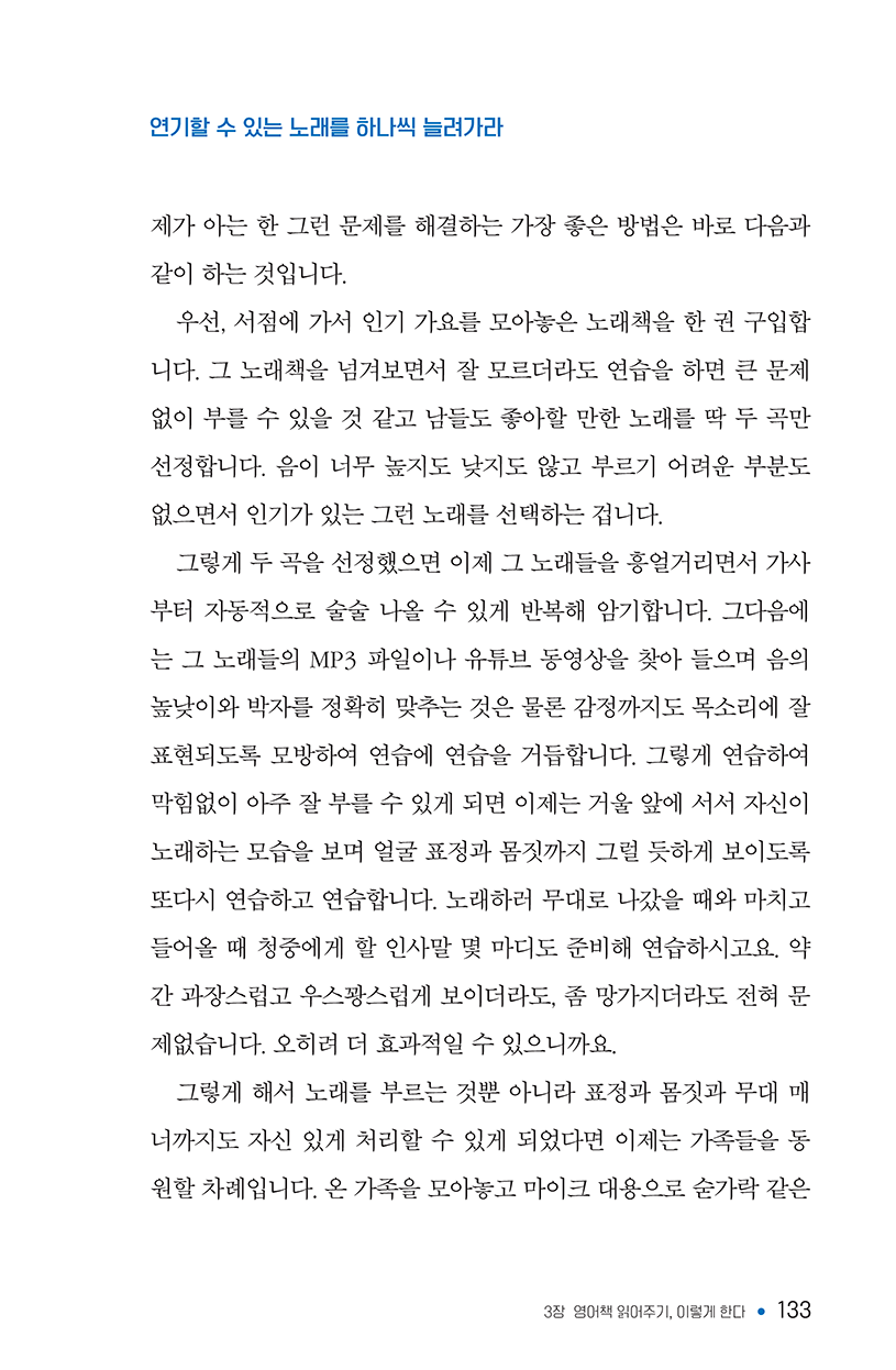 영어책읽기의힘-150ppi-133.png