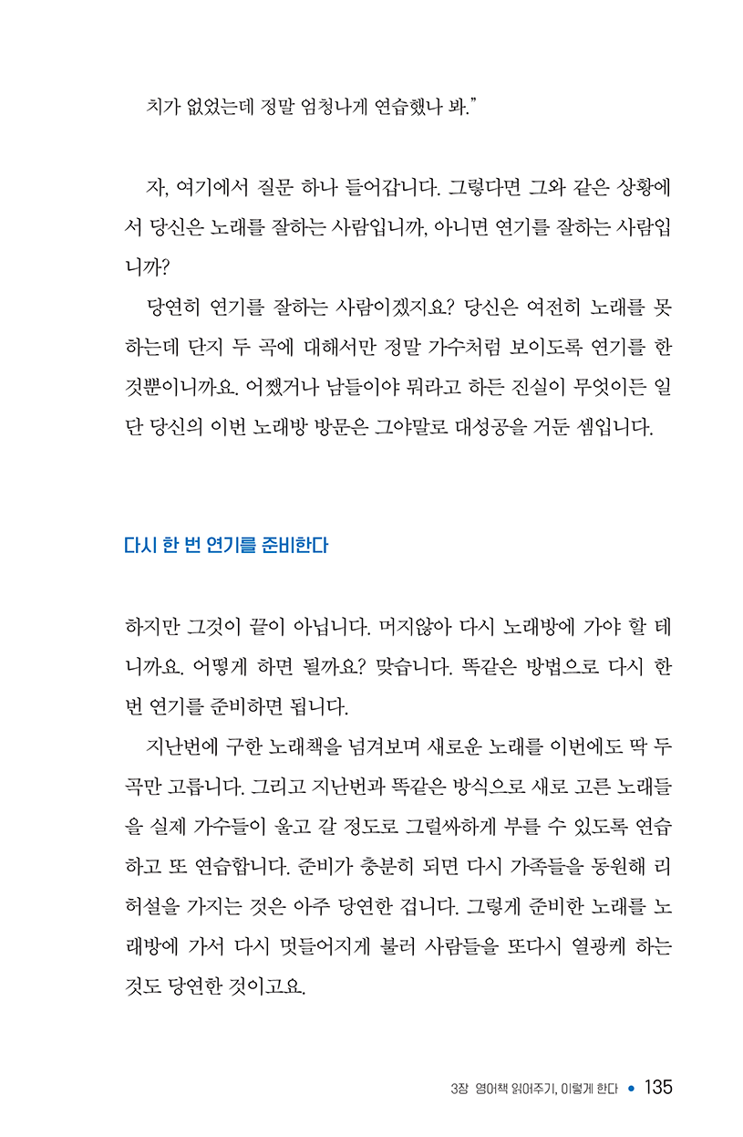 영어책읽기의힘-150ppi-135.png